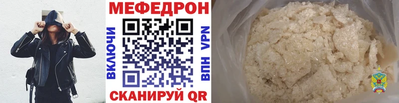 Меф мяу мяу мука Дюртюли