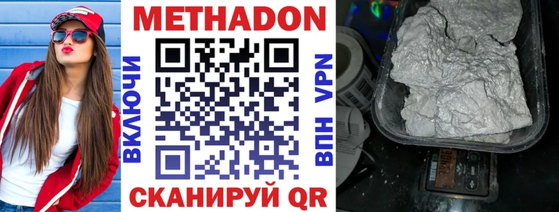 МЕТАДОН белоснежный маркетплейс состав Дюртюли